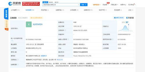 許芬芬接任游族網(wǎng)絡(luò)計(jì)算機(jī)系統(tǒng)集成負(fù)責(zé)人，林奇三子女背后影響幾何？