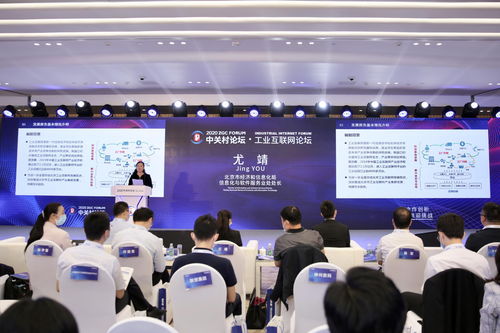 北京發(fā)布工業(yè)互聯(lián)網(wǎng)發(fā)展報(bào)告，深化數(shù)據(jù)流動(dòng)共享賦能產(chǎn)業(yè)升級(jí)